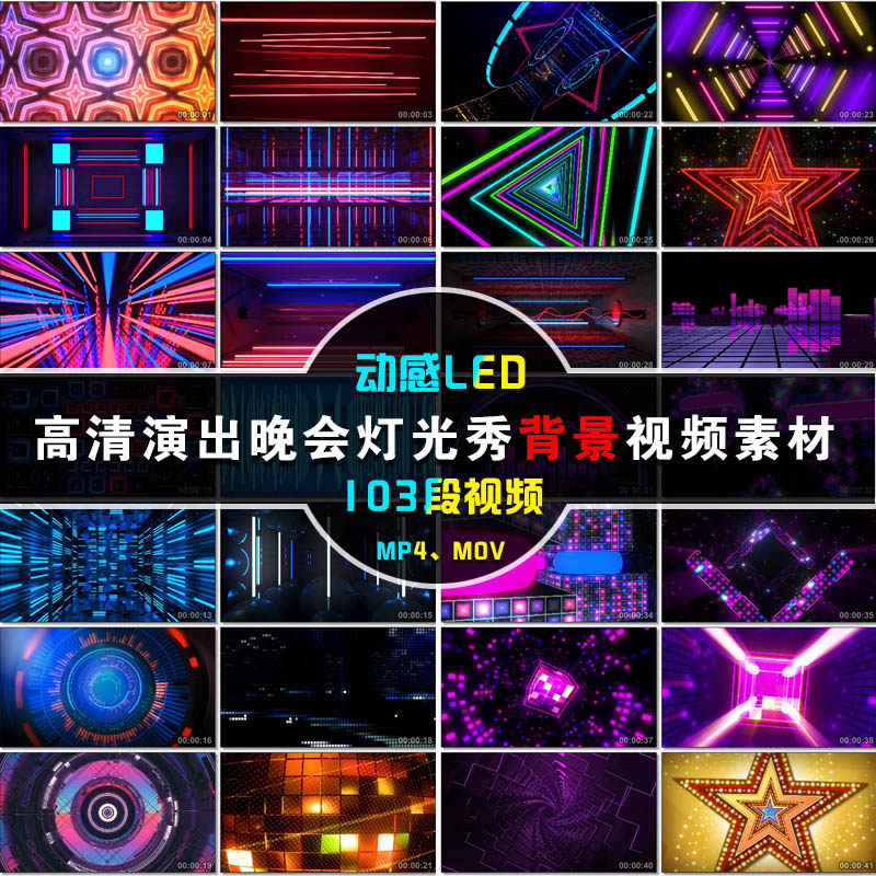 年会晚会时尚发布会模特T台走秀动感灯光秀LED大屏幕背景视频素材