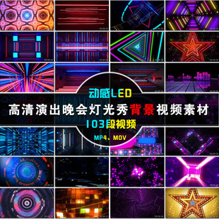 年会晚会时尚发布会模特T台走秀动感灯光秀LED大屏幕背景视频素材