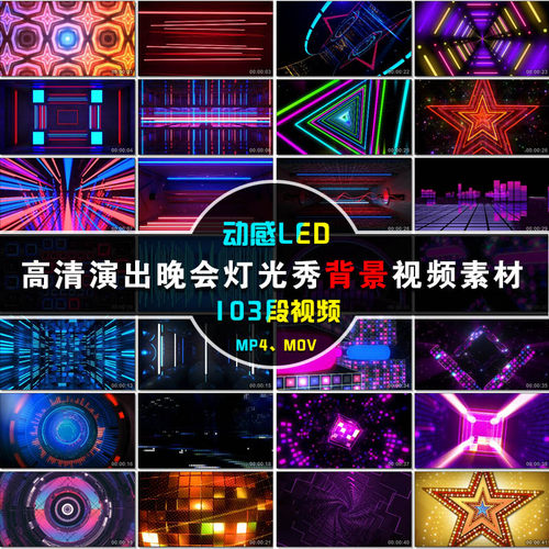 年会晚会时尚发布会模特T台走秀动感灯光秀LED大屏幕背景视频素材