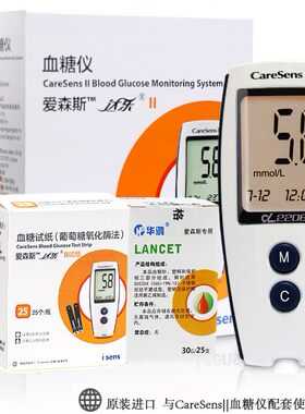达乐2208血糖试纸CareSensII