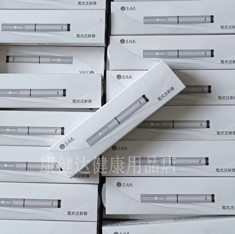 东阳光胰岛素笔针头甘精宜必甘通用笔舒霖优泌林长秀霖门冬胰岛素