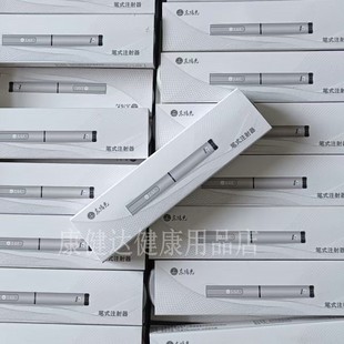 东阳光胰岛素笔针头甘精宜必甘通用笔舒霖优泌林长秀霖门冬胰岛素