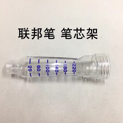 联邦笔配件联邦胰岛素笔芯架联邦注射笔器适用优思灵优乐灵优倍灵