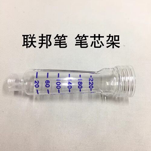 联邦笔配件联邦胰岛素笔芯架联邦注射笔器适用优思灵优乐灵优倍灵
