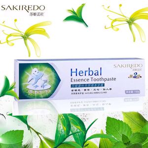 正品莎姬蕾杜天然草本牙膏海济牙膏去黄多效清爽薄荷150g海济牙膏
