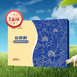 正品倍莱鲜私密雪莲贴女士专用护垫正品护理垫纯棉草本保养透气