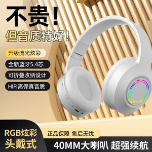 无线蓝牙耳机头戴式重低音高颜值电竞游戏运动降噪耳麦长续航学生