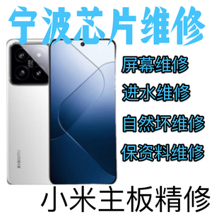专注小米手机维修10/11U/12p红米 note9/K 系列/mixfold 虚焊主板