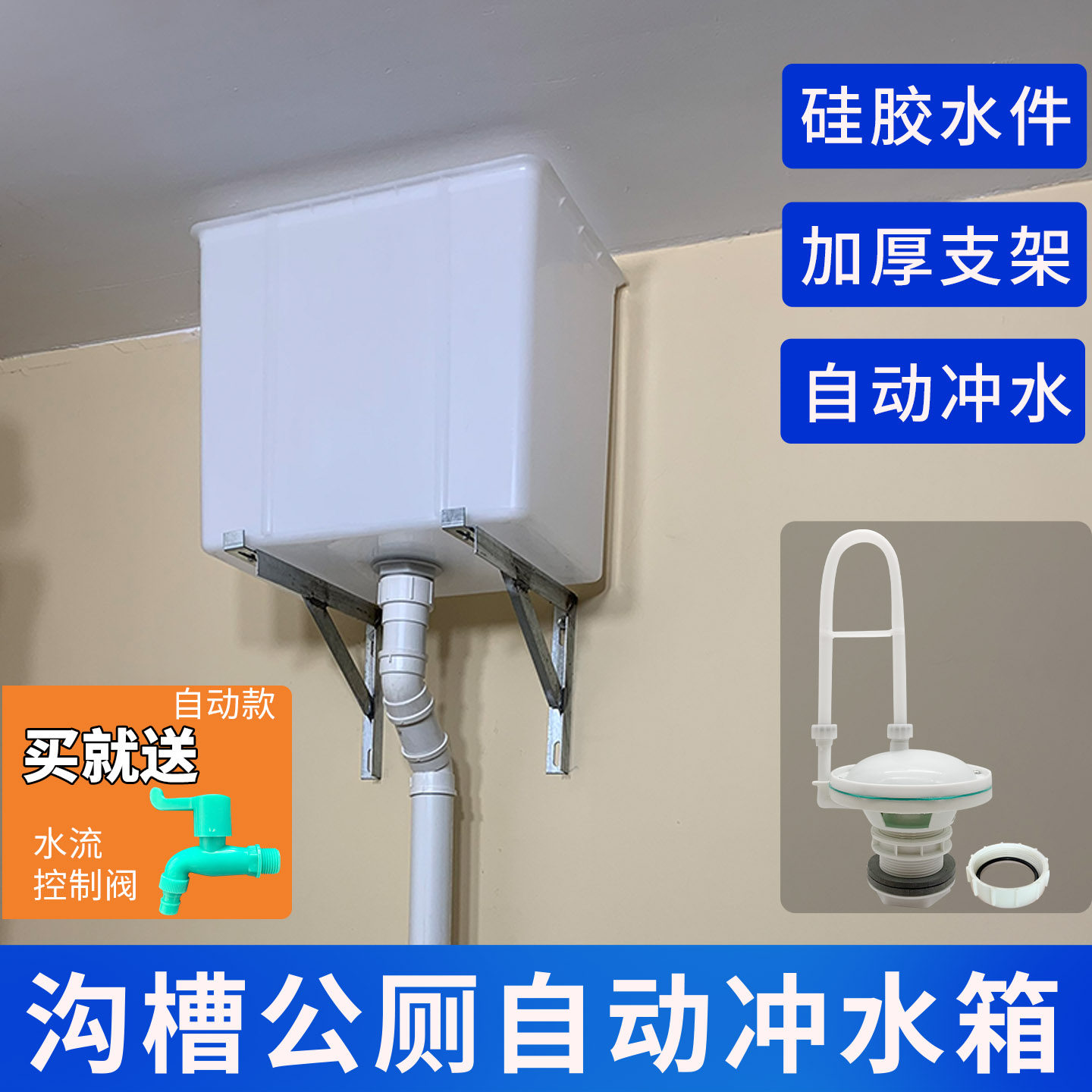 厕所自动冲水箱定时节水拉绳冲水