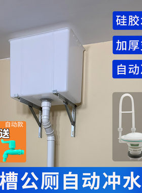 厕所自动冲水箱定时节水拉绳冲水
