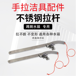 拉杆不锈钢材质拉不断 手拉绳洁具配件马桶水箱拉杆厕所高水箱老式