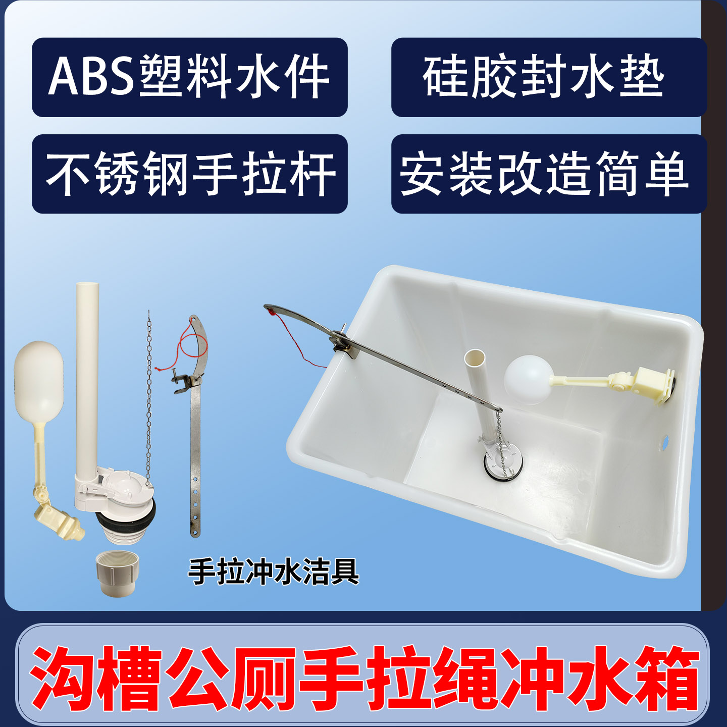 手拉冲水箱不锈钢拉杆硅胶密封圈
