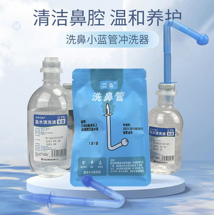 家用洗鼻器儿童洗鼻管重复用喷头免兑水鼻腔冲洗无菌手动便捷清洁