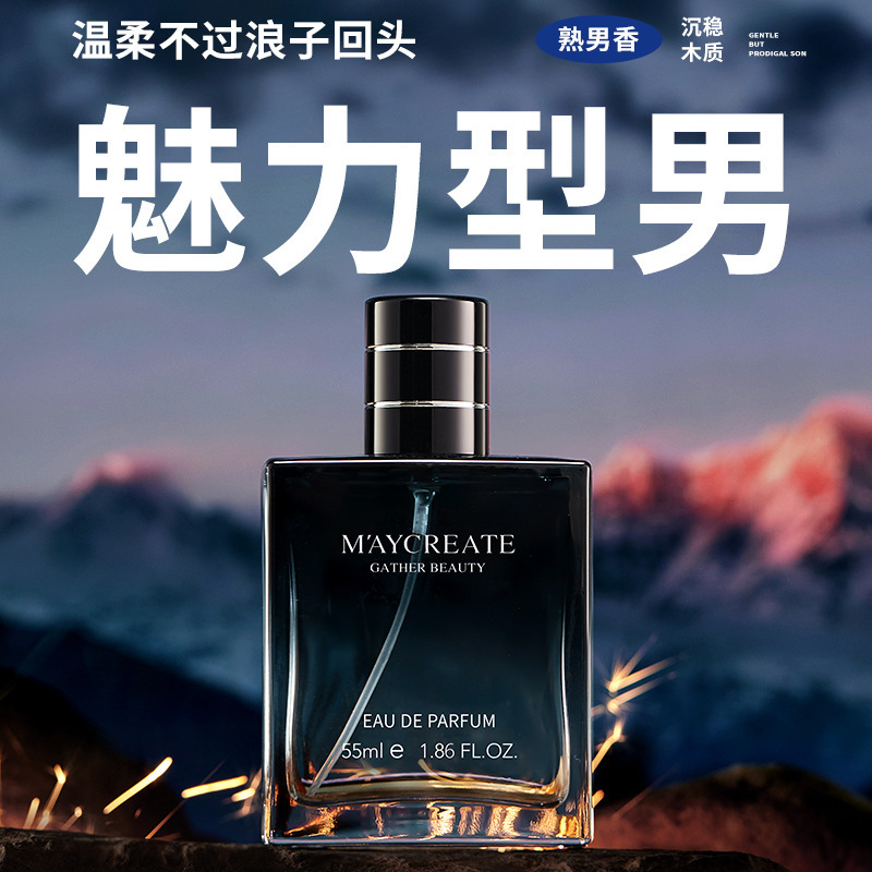 夜色古龙男士香水55ml喷雾持久