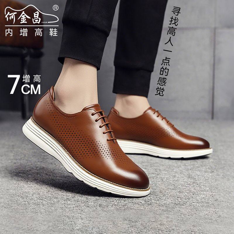 何金昌隐形增高鞋7CM男鞋真皮透气镂空休闲通勤商务休闲新款男士