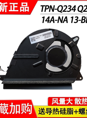 适用惠普HP 14a-na 13-BB  TPN-Q234 Q243 散热风扇M33916-001