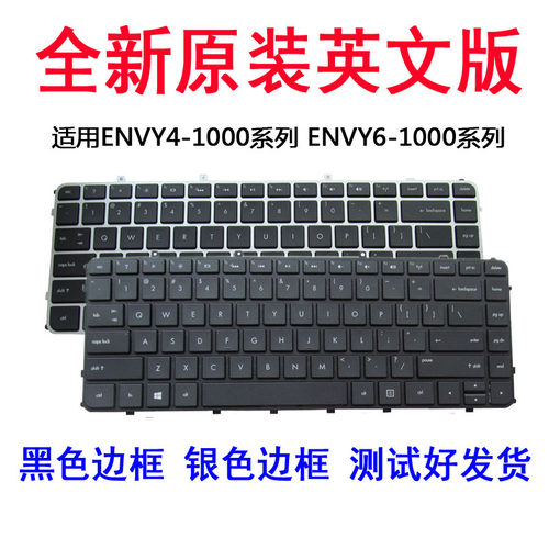 键盘ENVY4-1042tx1039TX
