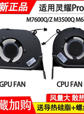 适用ASUS/华硕 M6500R M7600R M3500P K3500PC K6500Z N7600Z风扇