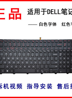 适用DELL戴尔M3541D 15C-4518B 15LR-4528B 键盘15MR-4528S 4518L