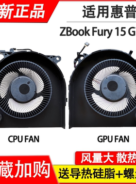 全新原装正品适用于HP/惠普 ZBook Fury 15 G7 G8 风扇M17046-001