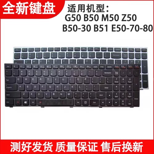 适用联想G50 Z51 B50 B51 G51 E50-70 80 N50 M50 Z50 键盘