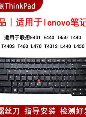 适用联想E431 E440 T450 T440/S T460 L470 T431S键盘L440 L450