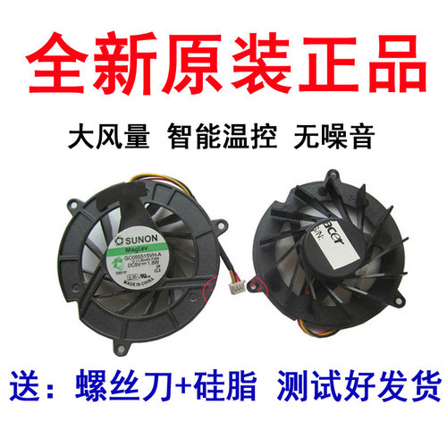 适用宏基3050 4710G 4710 4310 4715Z 4920 5050 风扇5920 4920G