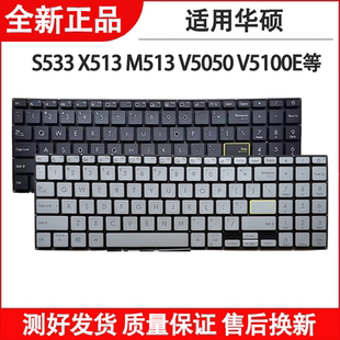 V5100E键盘 适用华硕M5100 S533 E510 V5050 M5600I K513 X513