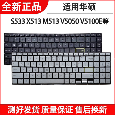 适用华硕S15 M5100U FL8850I FL8850D FL8800I V5100E X521IA键盘