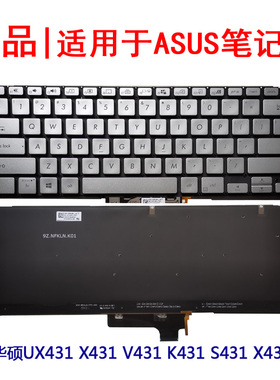 适用华硕UX431 X431 V431 K431 S431 X431FAC 笔记本键盘