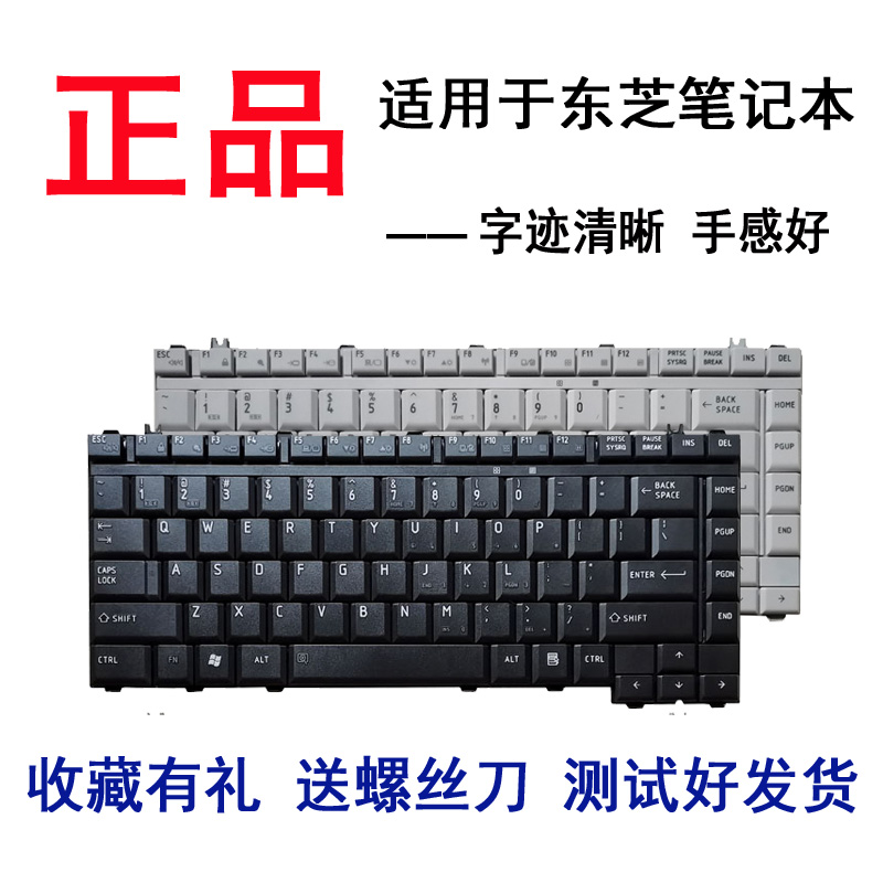 适用东芝M336 M337 M338 M355 M356 M339 L201 M315键盘M357 M358