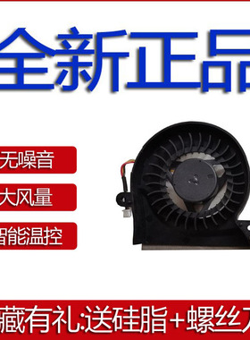 适用三星R458 408 R410 R460 R455 RV408 R517 R403 R453风扇p459