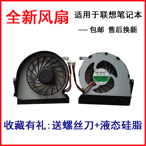 全新 适用联想Y460 Y460A Y460C Y460N Y460P 笔记本CPU散热风扇