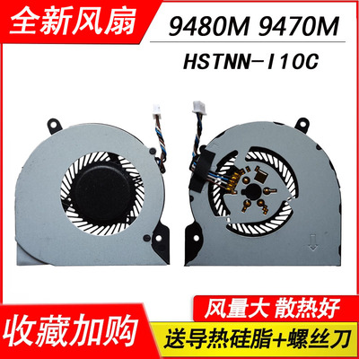 适用惠普HSTNN-I10C EliteBook folio 9480M 9470M  风扇