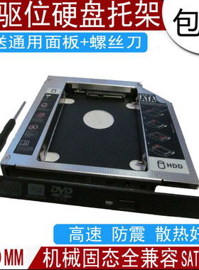 华硕 W509 VM510 W519 A555L F555L X555 Y583L硬盘托架支架 挡板