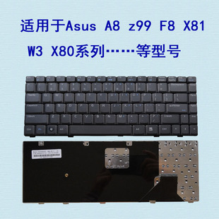 适用华硕A8J F8S Z99 N81 N80V键盘X80 PRO80J X81 W3000