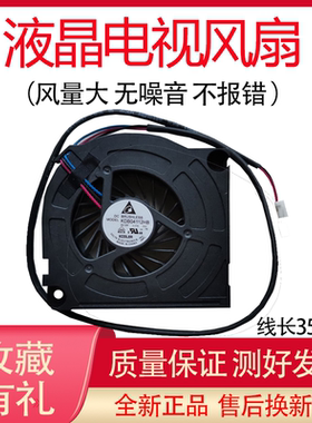 适用液晶电视风扇  海尔TCL三星电视风扇 LS47T3 KDB04112HB 风扇
