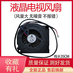 适用液晶电视风扇  海尔TCL三星电视风扇 LS47T3 KDB04112HB 风扇