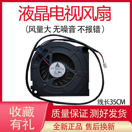 适用三星电视风扇UA55JS9800 UA65JS9800 风扇UA78JS9800