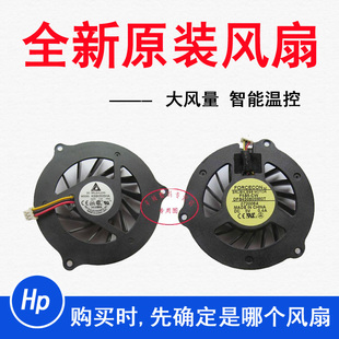 V3906TX 适用H惠P普V3415TX V3905TX V3600 V3608TX风扇 V3700