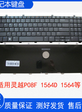 适用戴尔 Inspiron灵越 P08F 1564D 1564笔记本键盘