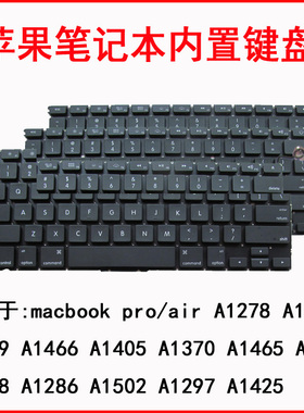适用苹果A1370 A1465 A1466 A1398 A1286  键盘A1425 A1297 A1502