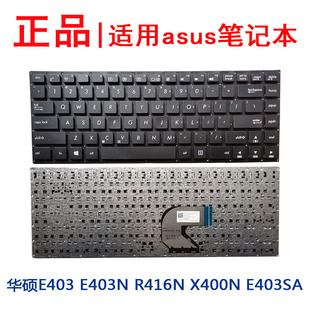 E403 E403SA E403N X400N E403S笔记本键盘 R416N 适用华硕