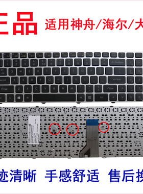 适用神舟HP580-I34572D1炫龙 A40L A41L QTS502 QTK5 战神K4 键盘