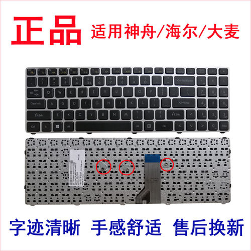 适用神舟战神 QTJ5 键盘大麦2S 2A 2C 大麦A 海尔S500 X3P X3pro