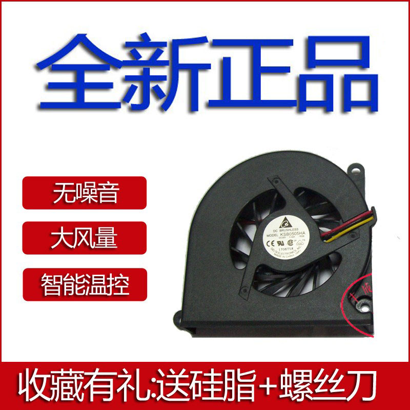 适用锋锐K425A 七喜V66 V3 KW42 V63 S4308 V60 TCL T45 风扇