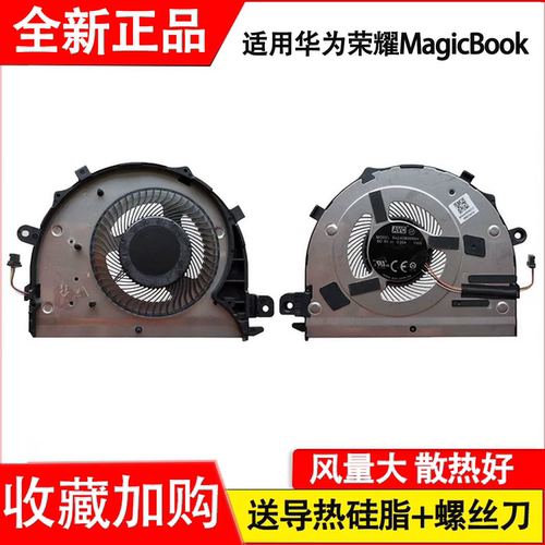 适用华为荣耀MagicBook KPRC-W10L VLR-WX KPL-W0X W00 W29风扇