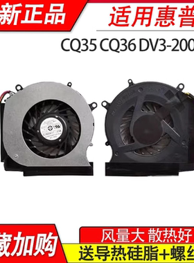全新适用惠普CQ35 CQ35-217TX CQ35-109TX 风扇 CQ36 DV3-2000