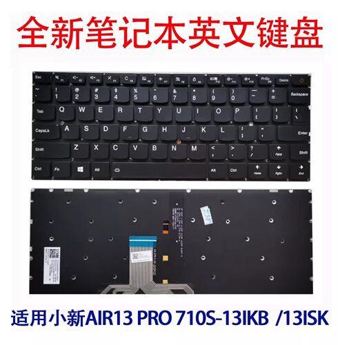 适用联想XiaoXin小新AIR13/AIR13 pro 710S-13IKB 710S-13ISK键盘