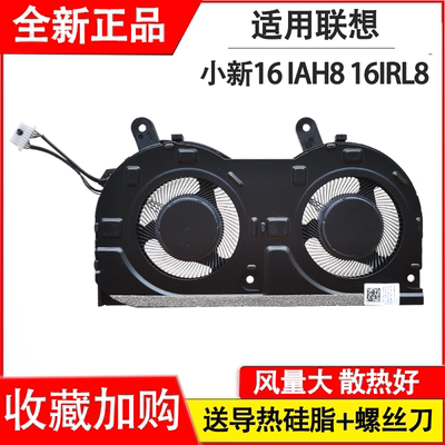 适用联想IdeaPad Slim 5小新16 IAH8 83BG 小新16 IRL8 82XF风扇